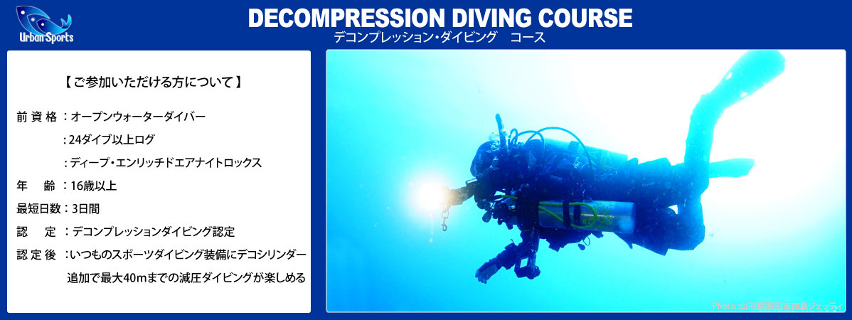 �f�R���v���b�V�����_�C�r���O