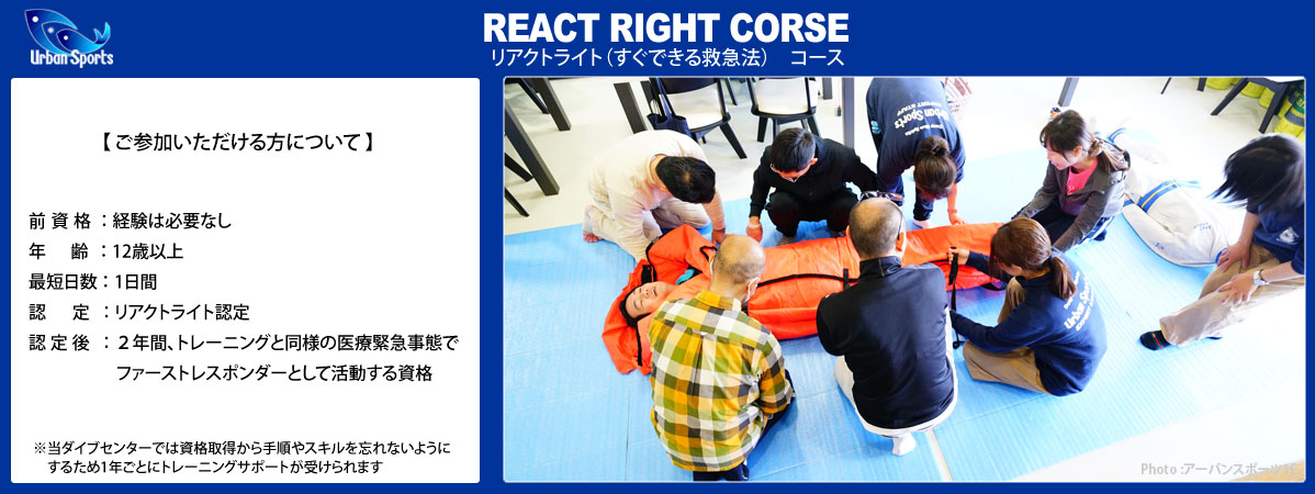 ���A�N�g���C�g�R�[�X