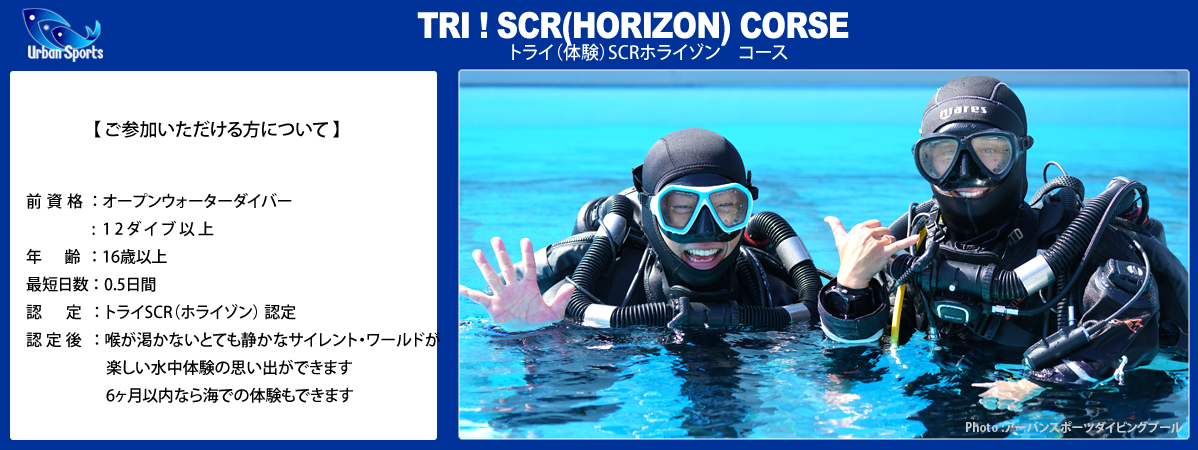 �g���CSCR�i�z���C�]���j�R�[�X