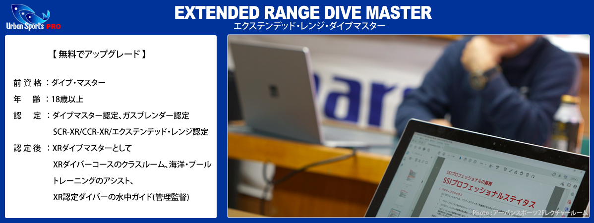 �G�N�X�e���f�b�h�E�����W�E�_�C�u�}�X�^�[